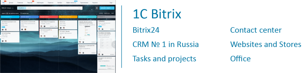 Bitrix